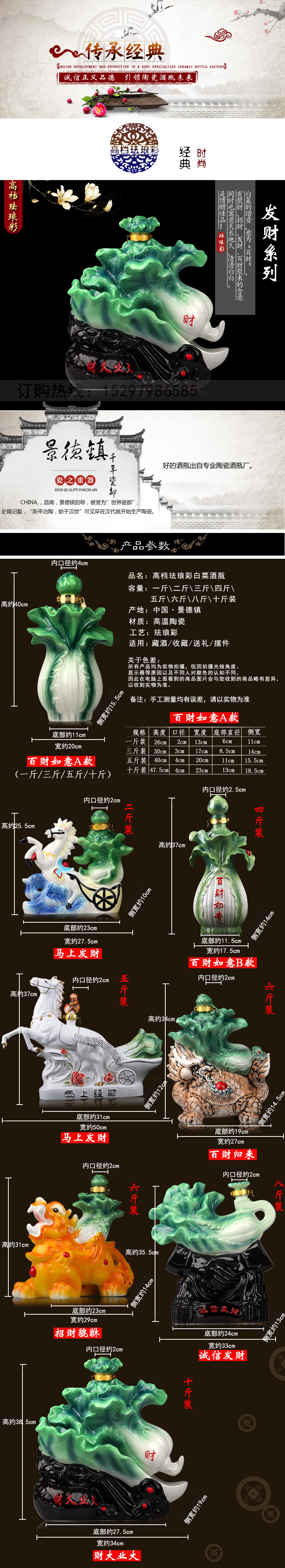 Jingdezhen ceramic bottle 1 catty 2 jins of 3 kg 5 jins of 10 jins cabbage enamel decoration jars with hip flask