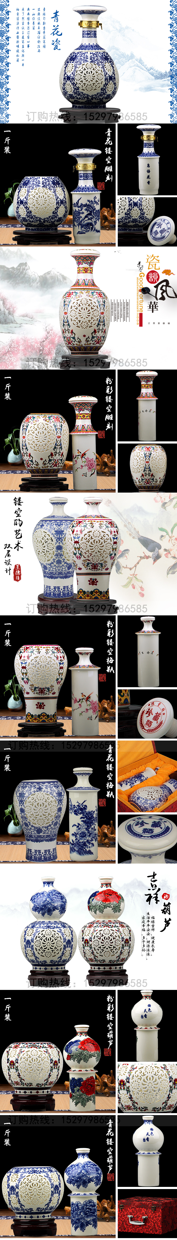 Jingdezhen ceramic bottle 1 catty 2 jins of three jin of 5 jins of hollow - out decorative jars household seal wine pot liquor