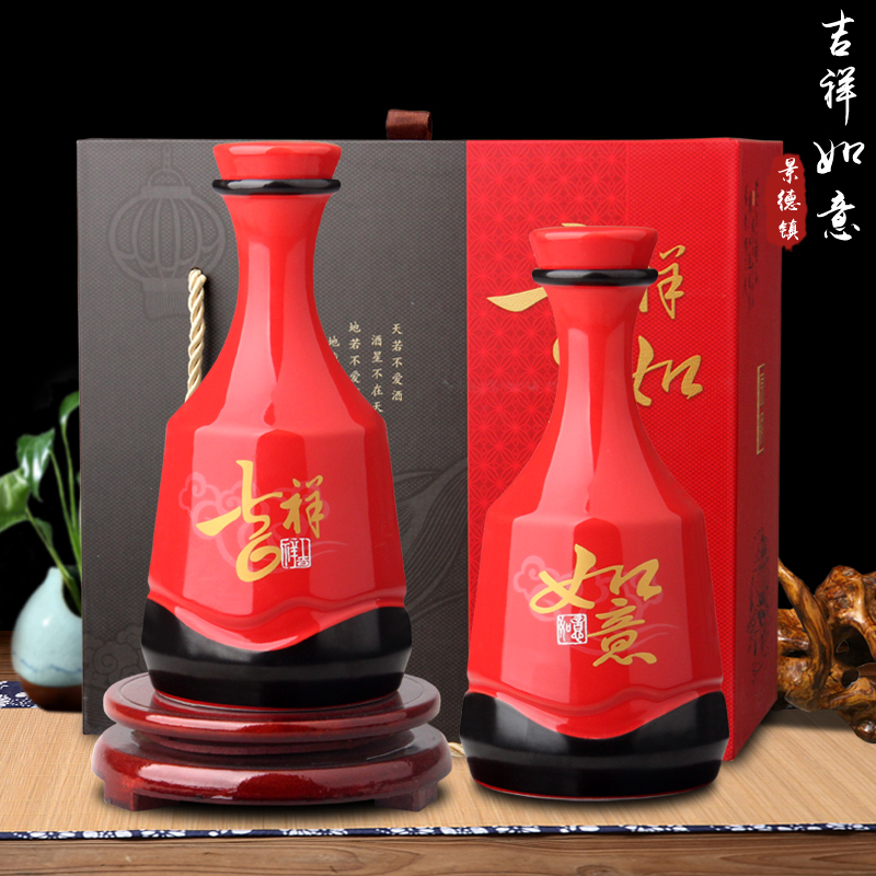 Jingdezhen ceramic bottle 1 catty wedding reception small household wine pot liquor as cans empty wine jars seal