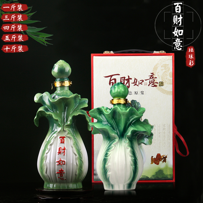 Jingdezhen ceramic bottle 1 catty 2 jins of 3 kg 5 jins of 10 jins cabbage enamel decoration jars with hip flask