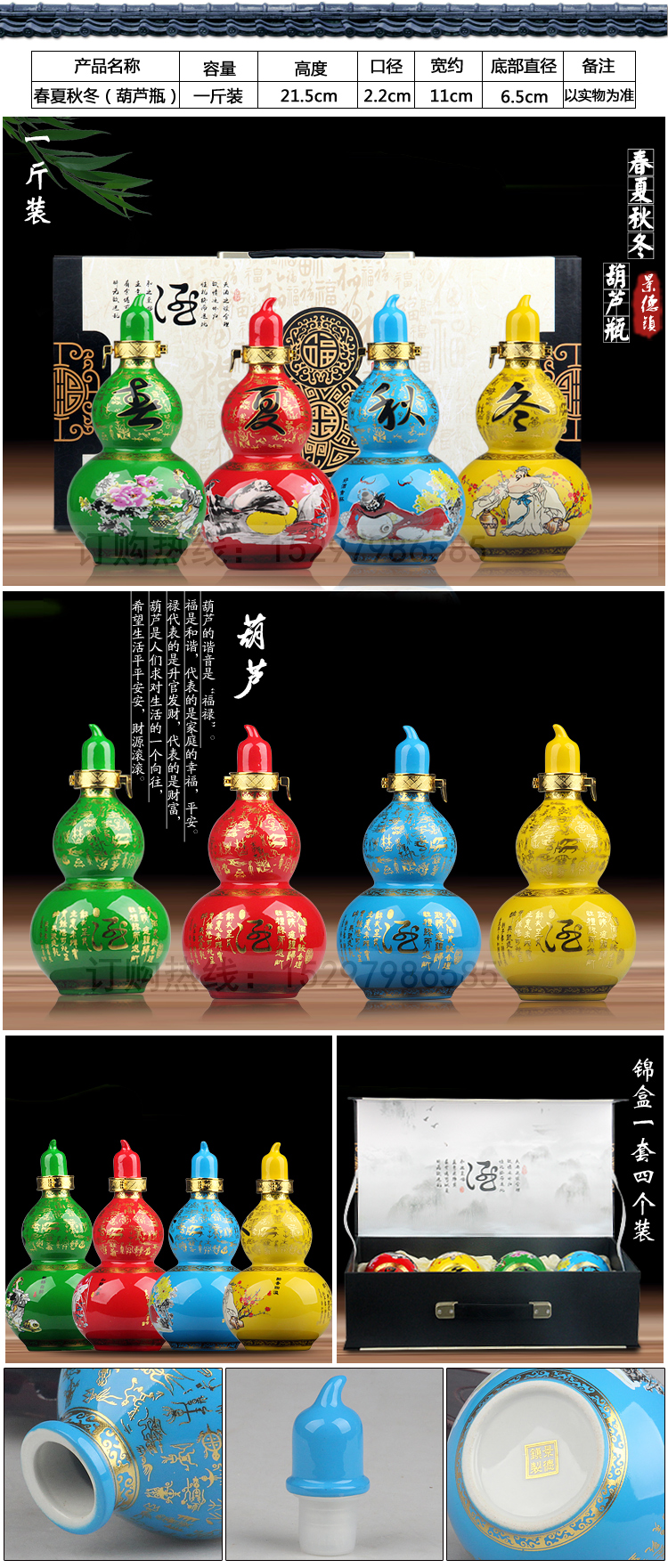 Jingdezhen ceramic bottle pack 1 catty four suit gift wine jar household small sealed jar of wine jugs