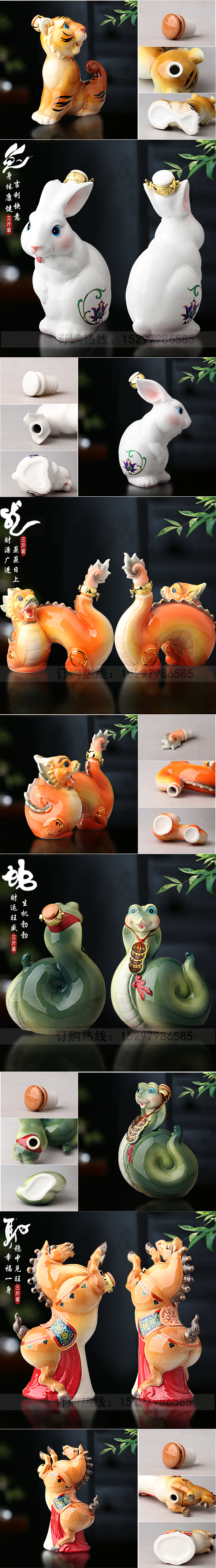 Jingdezhen ceramic jar 1 catty three catties zodiac decorative furnishing articles bottle sealed flask