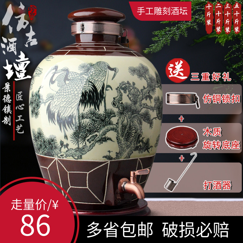Jingdezhen ceramic terms jar 10 jins 20 jins 30 jins 50 kg antique pine crane live household seal it