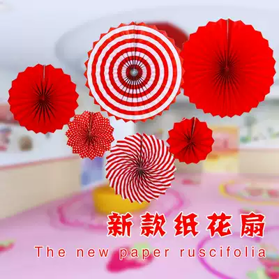 New Year's Day New Year's Day Spring Festival decoration paper fan flower hanging flower folding fan set Mall window store background pendant