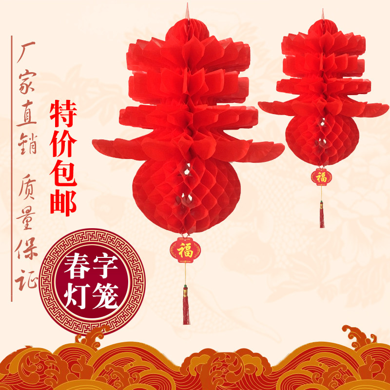 Spring Festival Spring word lantern New Year Plastic cloth lantern New Year Shopping Mall Hotel Home Decoration Folding Red lantern hanging decoration