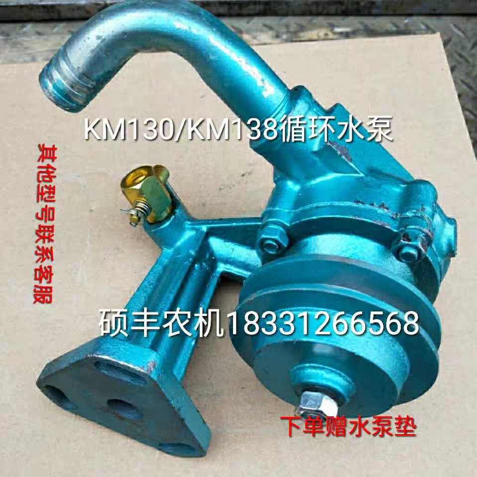 Shifeng Foton Wuzheng Tricycle Water Pump Laidong Diesel Engine Water Pump LD1110 1115 KM130 138
