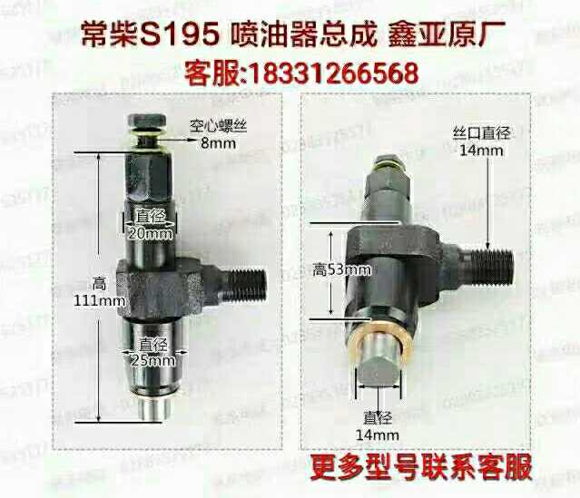 Often Changchai L24 28 32 S195 1110 1115 1125 single-cylinder diesel engine nozzle injector