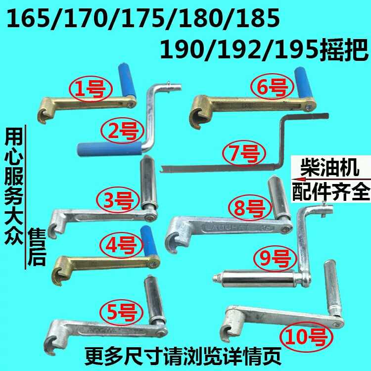165F 165F 170F Water cooled single cylinder diesel rocking handle air-cooled diesel engine start handle hand tractor shake handle