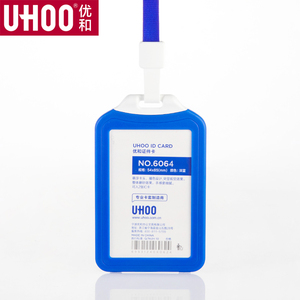 【优和】双面透明卡套