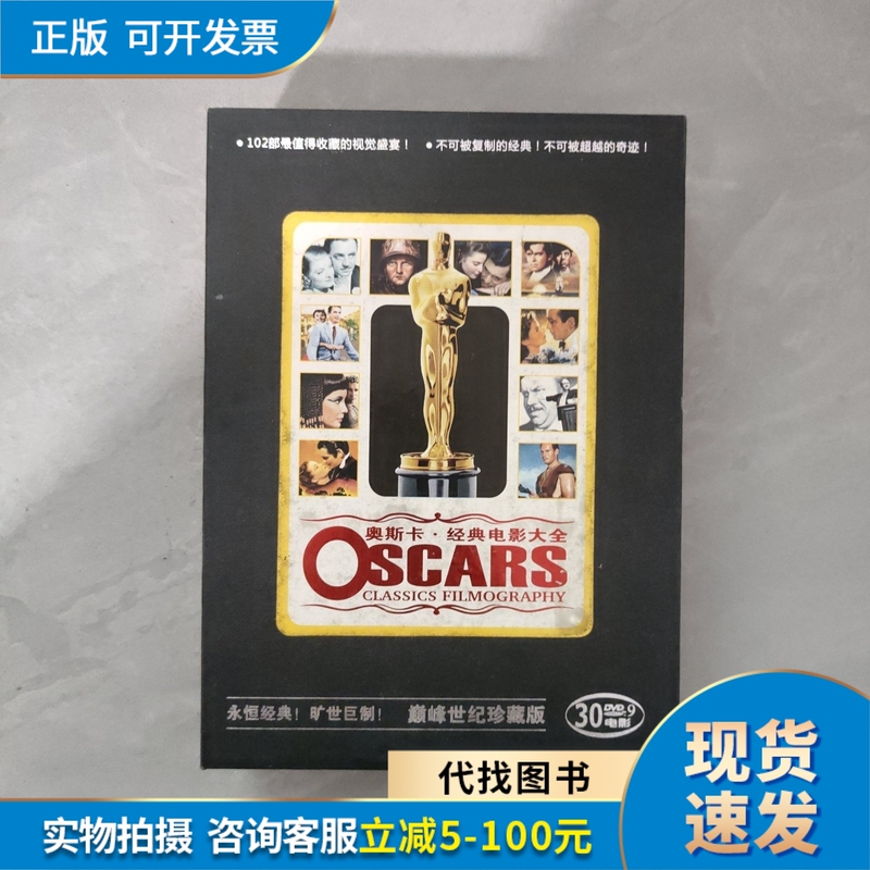 Dvd: Oscar Classic Film Collection (Peak Century Collector's Edition) 30 Discs