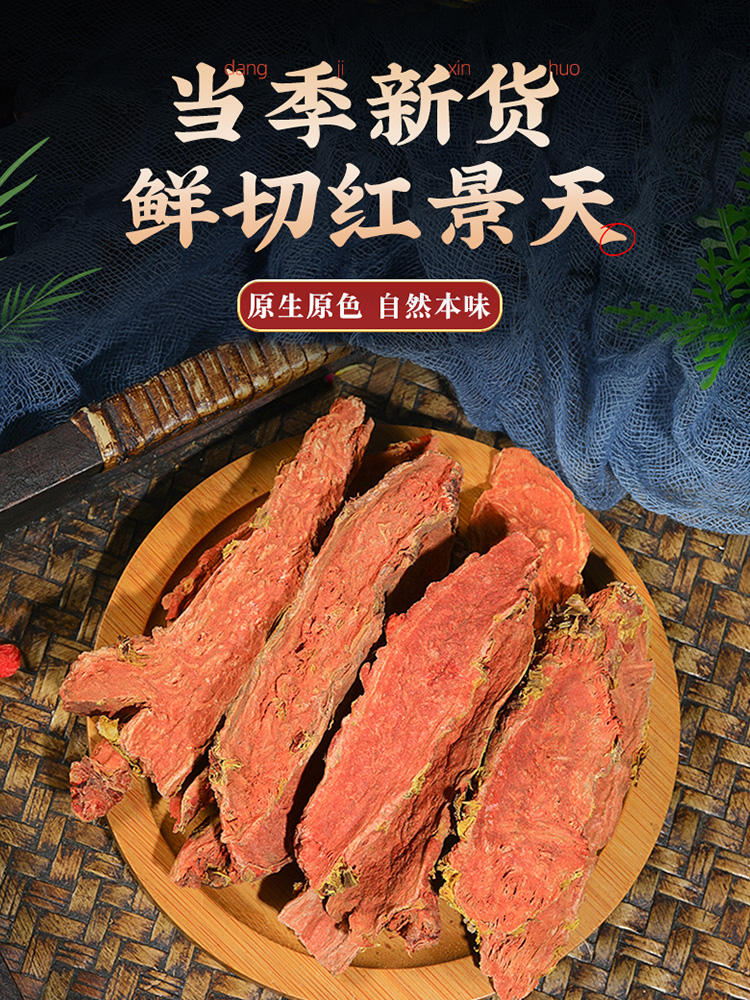 Rhodiola authentic Tibetan big flower Rhodiola anti-peeling fresh sliced Chinese herbal medicine Altitude sickness high altitude 500g