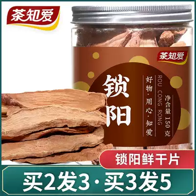 Cynomorium fresh dried tablets Inner Mongolia Alxa Jinsuoyang non-Xinjiang non-wild students should be matched with Cistanche deserticola