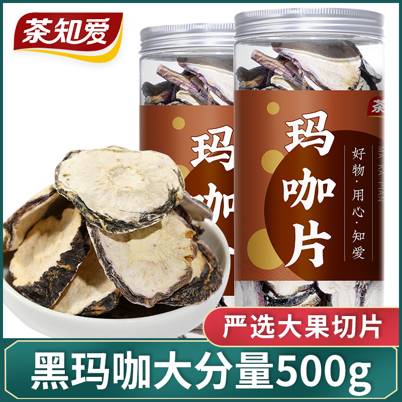 Dried Maca slices 500g Plateau purple Maca Yunnan purple black Maca tea Non-special Maca fruit should be matched with raspberries