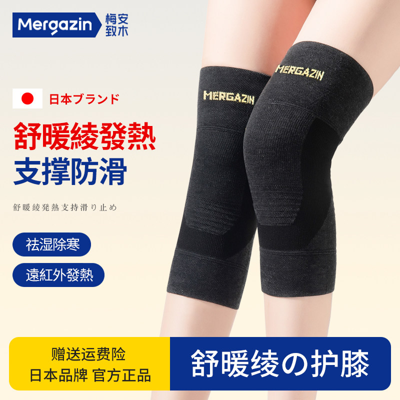 Japanese knee fever warm old cold legs old lady knee protective coat spring and autumn air conditioning cold