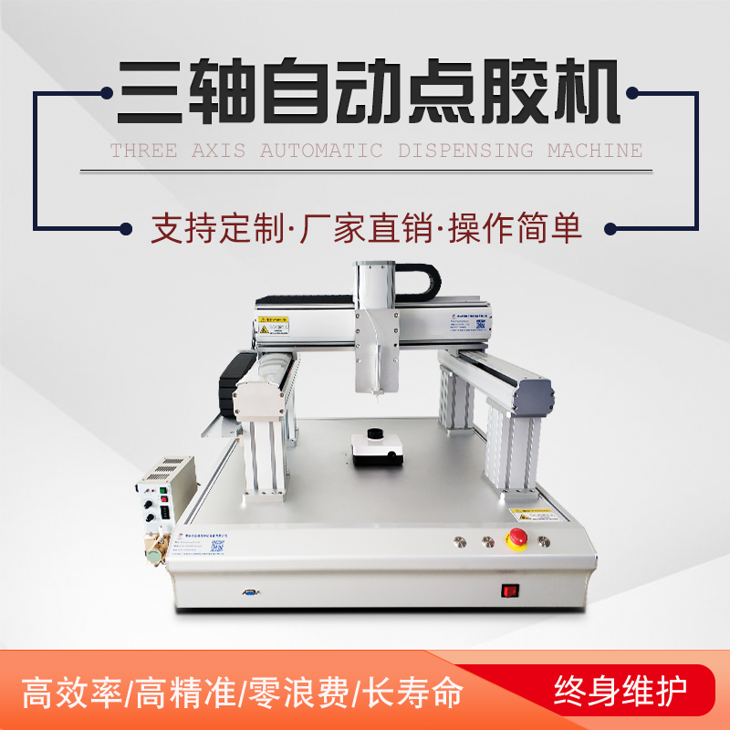 Three-dimensional four-dimensional dispensing machine Gluing machine dispensing machine Precision glue control three-axis four-axis dispensing machine manufacturers supply