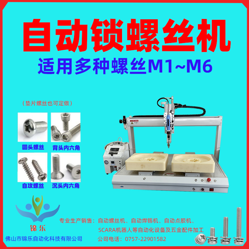 Automatic screw machine lock screw robot full automated lock screw machine rotary disc automatic lock handheld suction