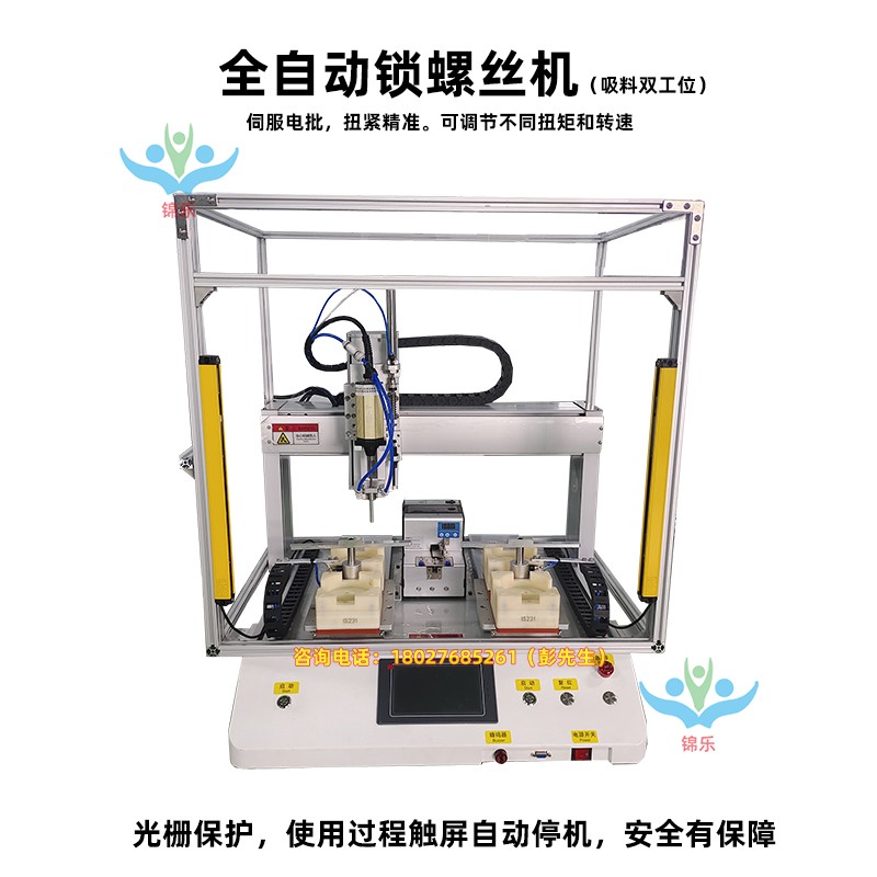 Twin Z-axis double batch automatic lock screw machine blow air type high precision screw handheld rack platform