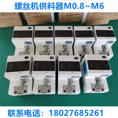 Turntable automatic machine screw machine feeder 619M1M2M3M4M5M6 Suction and blowing lock screw machine platform