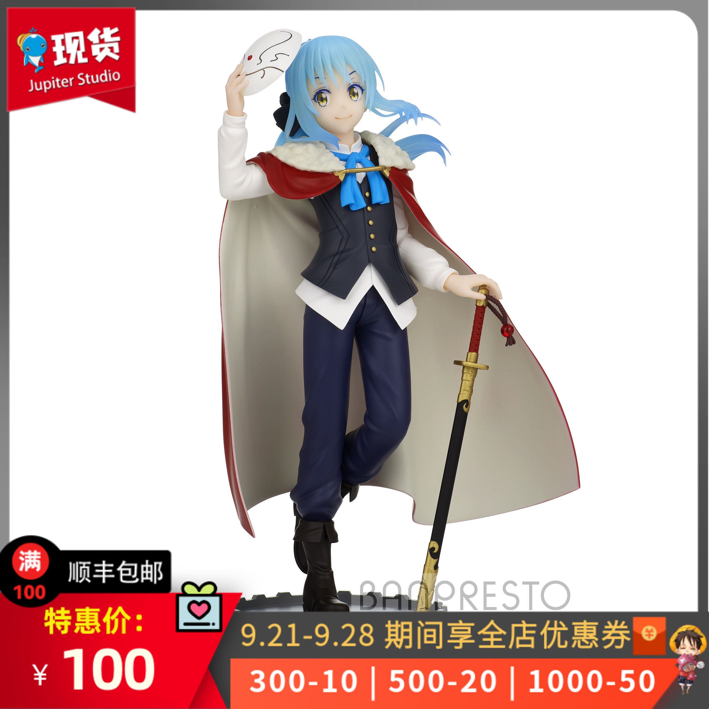 The glasses factory is reincarnated into a slime animation scene formal clothing Limlu model spot