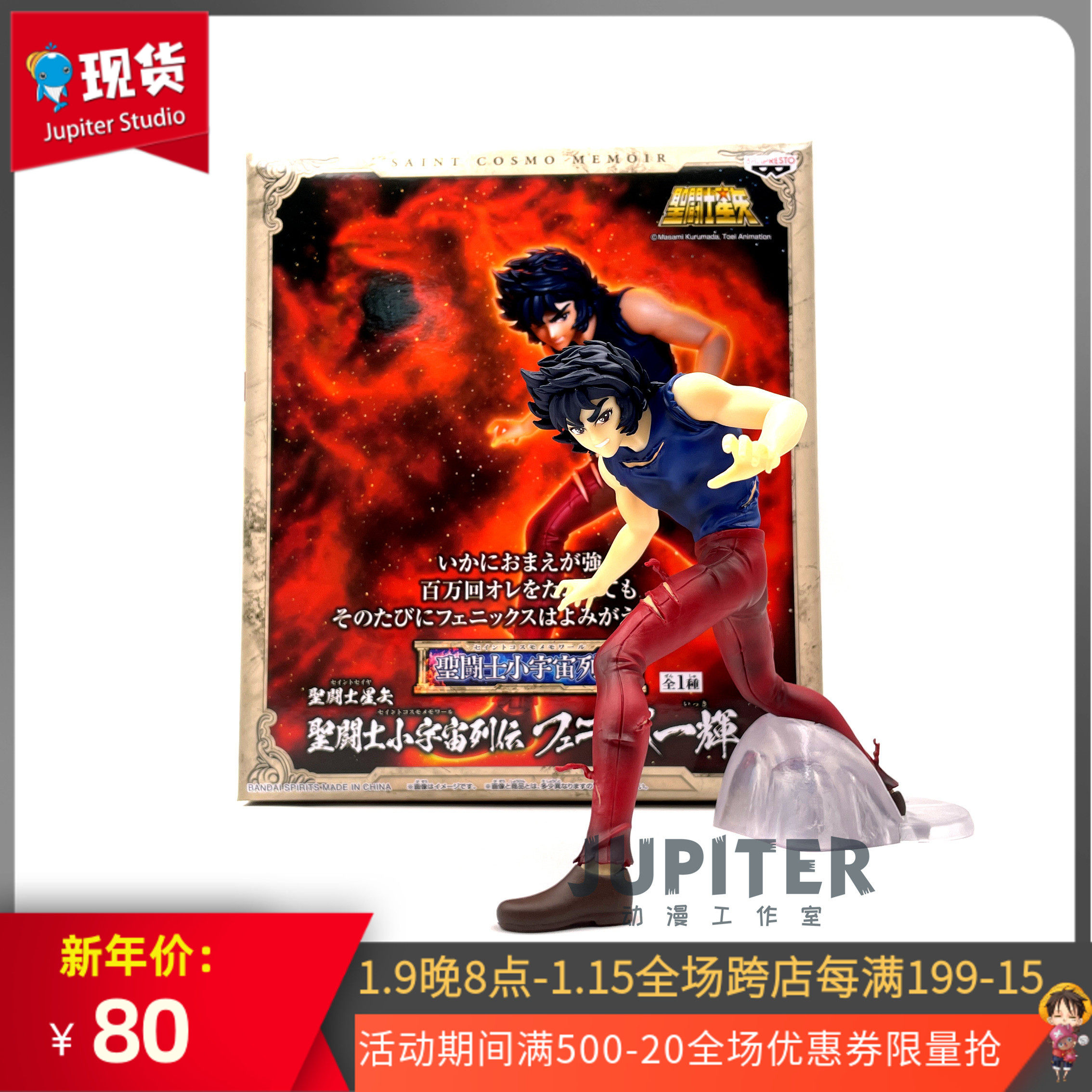 Optical Factory Saint Sesya Animation Little Yuzhou biography of the Undead Bird Phoenix One Hui Model