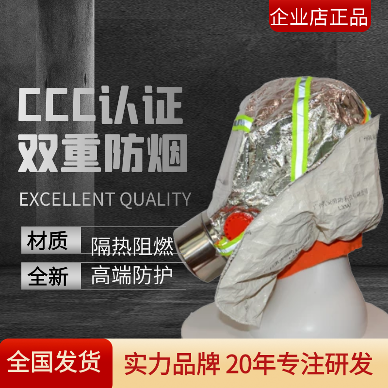 TZL 30 silicone gel version filter-style fire-rescue self-suction aspirator shawl with luminous strip wall-mounted belt caution strip