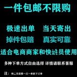 Торговец Taobao от 1 до 2 юаней небольшой подарок одно поколение мелких товаров для домохозяйств Одиночное число, Shentong Zhongtong Bag