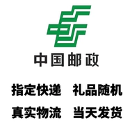 Почтовый подарок случайный (отправка)