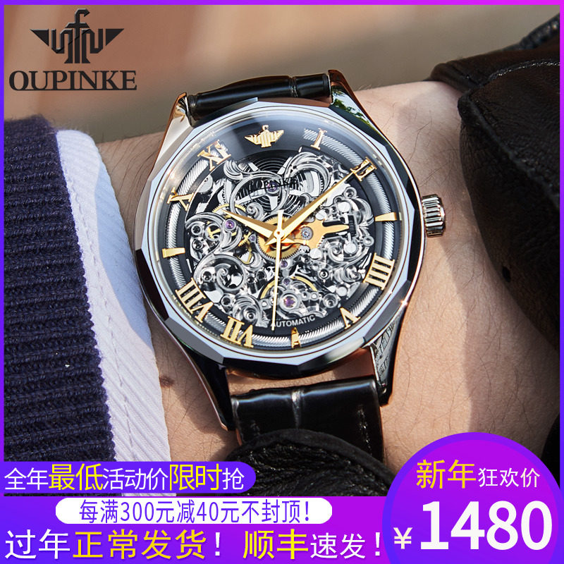 Swiss Oupink men's watch mechanical watch automatic flagship store real belt full hollow brand top ten famous watches