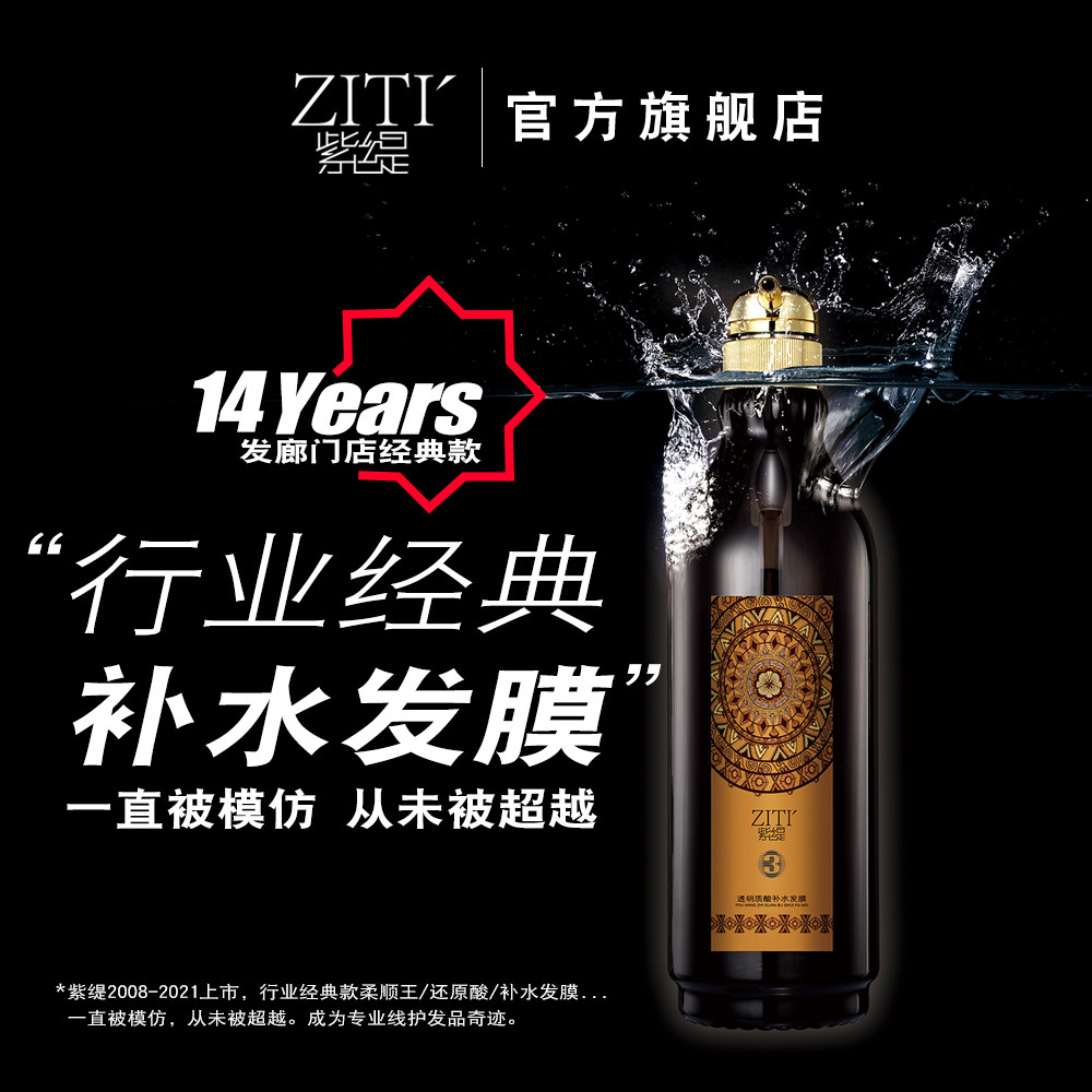 Ziti Hyaluronic Acid Hydrating Hair Mask Shampoo Soft Perm Repair Conditioner Refreshing Oil Control Wash Set