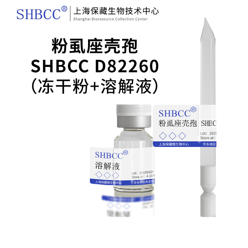 粉虱座壳孢 ACCC32139非模式菌株马铃薯、葡萄糖琼脂 (PDA)冻干粉