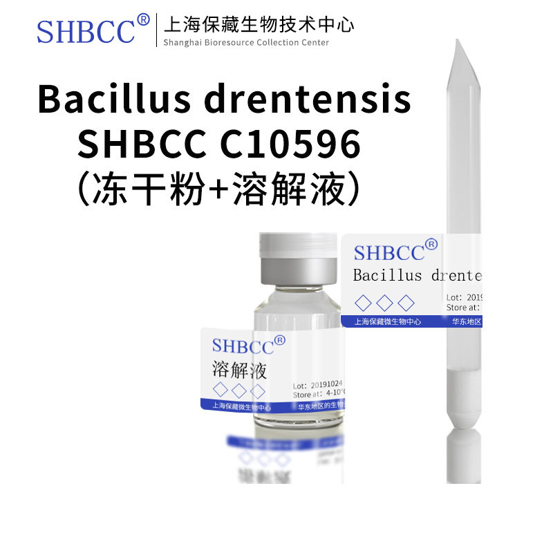 Bacillus drentensis (基因组DNA) 100&mu;g 冻干粉