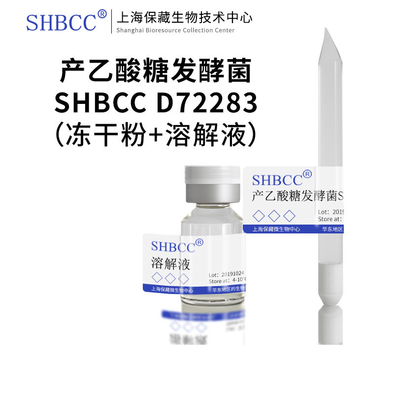 产乙酸糖发酵菌JCM 14006模式菌株PYG培养基冷藏4-10℃冻干物现货