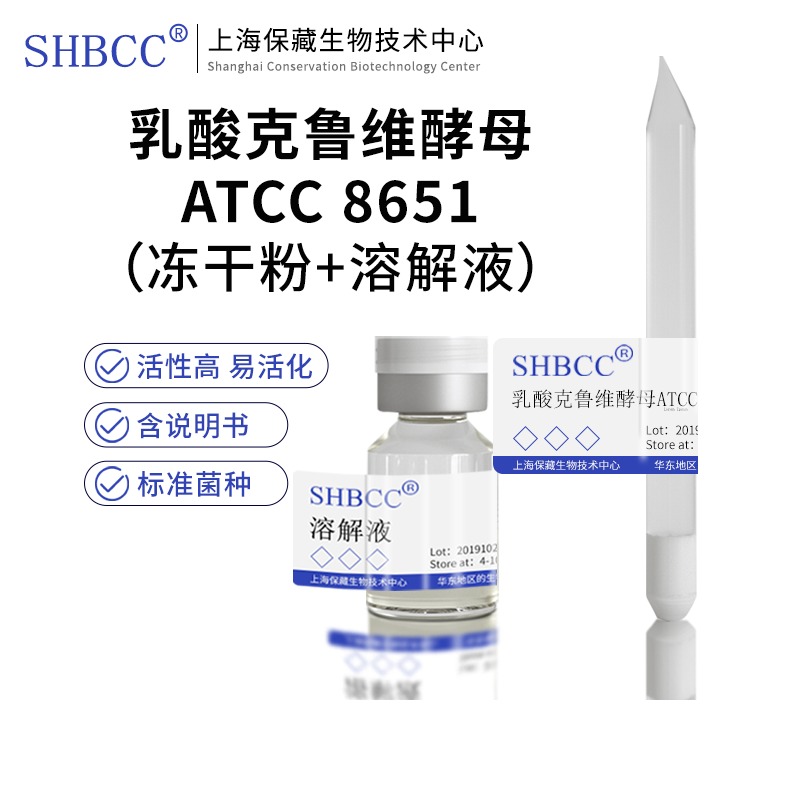 乳酸克鲁维酵母ATCC 8651非模式生物酵母菌培养基24度培养活化