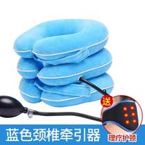 Upscale cervical spine traction household inflatable cervical spine straightener neck-to-neck correction stretch neck pain stretcher