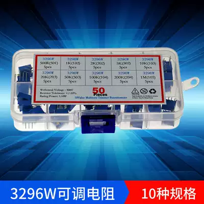 3296W precision adjustable resistor set multi-turn adjustable potentiometer 10 kinds of resistance values 5 each with a total of 50