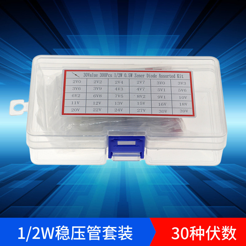 Boxed 300 30 kinds of 1 2W Zener diode (2V-39V) in-line 0 5-watt glass stabilizer tube package
