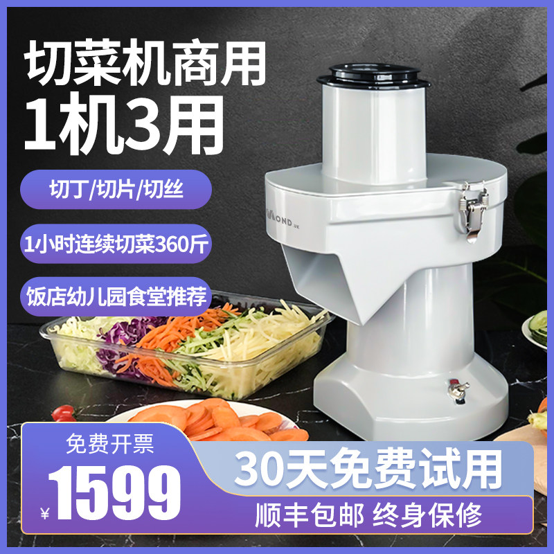 Dicing machine commercial vegetable cutting machine multi-functional automatic shredding machine slicing and granulating artifact small kindergarten canteen
