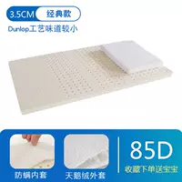 Латексная куртка, подушка, 3.5см