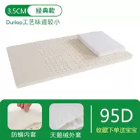 Латексная куртка, подушка, 3.5см