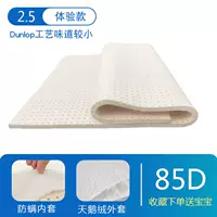 Латексная куртка, подушка, 2.5см