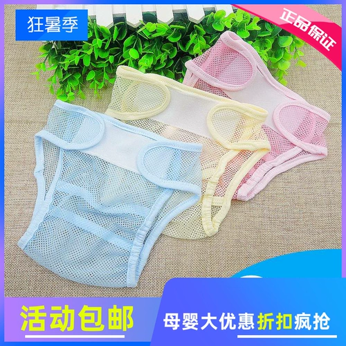 Пеленка для новорожденных для младенца, дышащие детские штаны, можно стирать, фиксаторы в комплекте