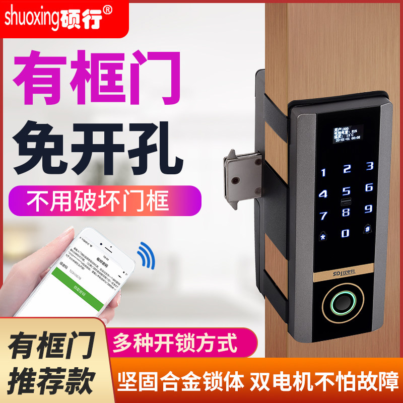 Framed glass door fingerprint lock drilling dual door electronic lock KFC door password lock dual switch shop electronic lock