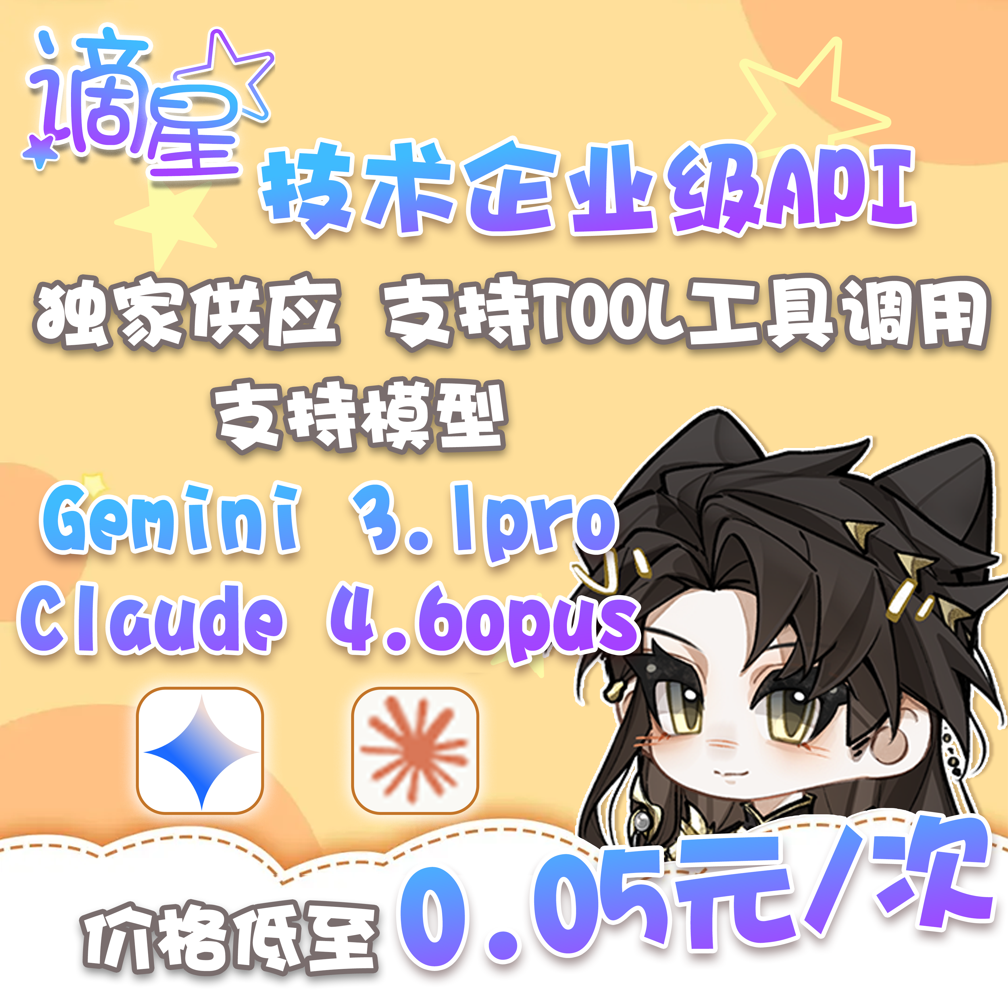 哈基米3.1满血次卡稳定克劳德4.8op API/24小时满血稳定/3.5flash-淘宝Taobao | 天猫Tmall
