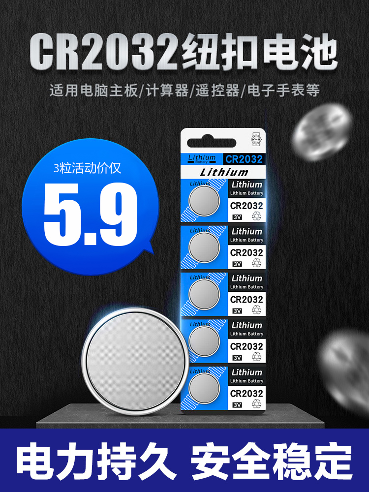 CR2032 Button Battery 3V sub E City E home gas Bluetooth smart card New Orewsun coal gas rechargeable