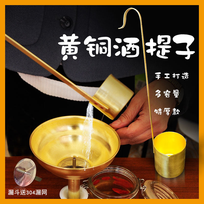 Tripod pure copper Wine Tager Wine Thier Brass Funnel Thickened long handle Wine Pendant size Caliber Scoop for Wine Maker-Taobao