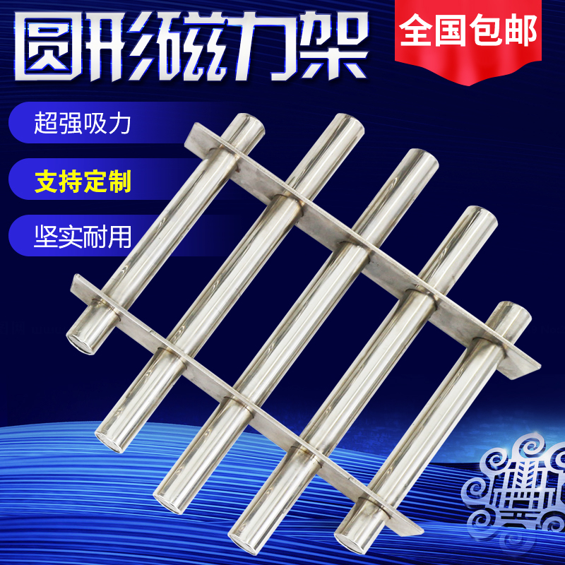 Round screen magnetic frame strong magnetic injection plastic machine iron frame super strong magnetic frame strong iron absorber frame iron remover