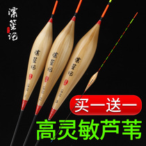 Reed floating super-eyed light-mouth pit drifting high sensitivity fishing black pit anti-walking hand reed buoy