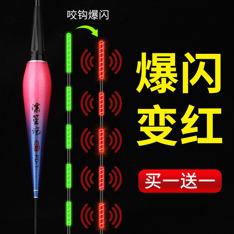 Bite hook color change night glow beautiful flashing electronic drift force sensing night fishing drift night and night floating