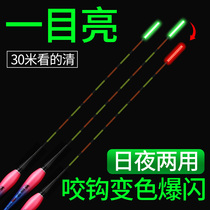 Day and night with high sensitivity bite hook color drift electronic drift without shadow cool light ultra-bright night fishing drift
