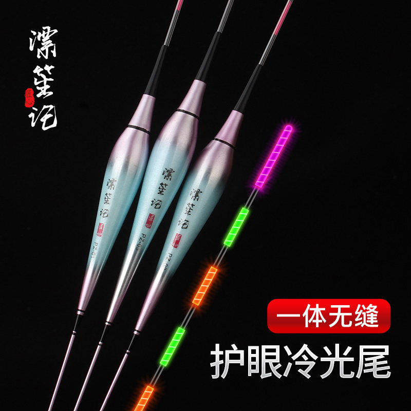 All-in-one luminous drift super bright eye-catching cold light tail electronic drift underwater shadowless night fishing drift high sensitivity crucian carp float